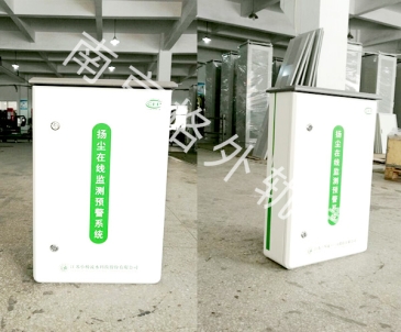 在線(xiàn)監(jiān)測(cè)預(yù)警系統(tǒng)外殼